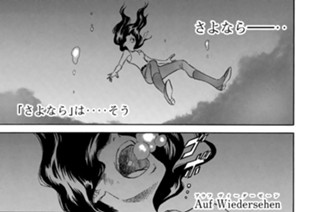 第３２話 反撃の破片 표지