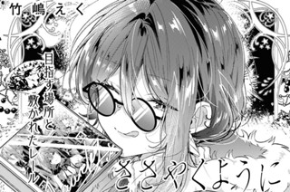 第62話 説明と、想い出と、手紙と。(1) 표지