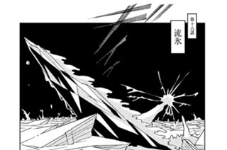 第十六話 流氷 표지
