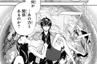 第3話 (2) 표지