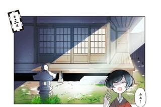 第三話 お新香 표지