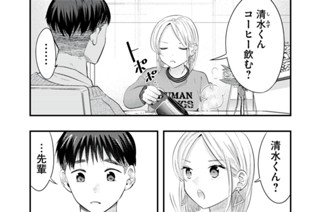 ＃４１ してほしいことはなに？ 표지