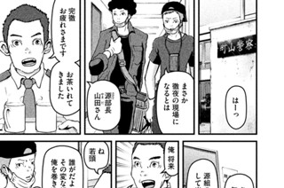その１５ 正義の暴走 표지