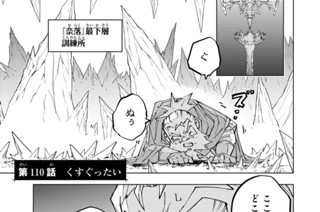 第１１０話 くすぐったい 표지