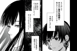 第8話 (前編)(2) 표지