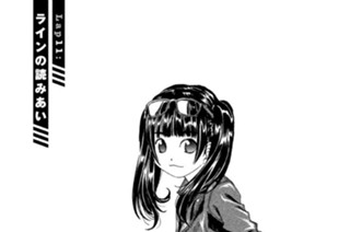 Ｌａｐ１１：ラインの読みあい 표지