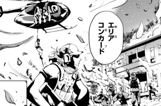 第９話 タンザニア魔女狩り騒乱編≪完結≫ 표지