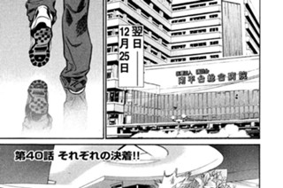 第４０話 それぞれの決着!! 표지
