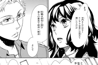第87譜 なりたいもの(2) 표지