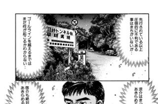 Vol.420 最終局面へ（後編） 표지