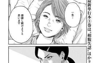第３７話 スイスチーズモデル② 표지