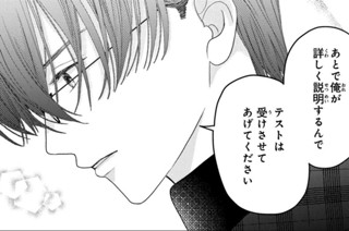 第７話 なんとかする（４） 표지