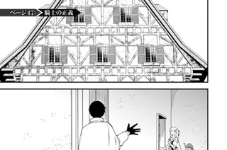 ページ４７ 騎士の正義 표지