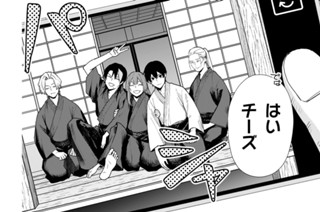 #30 鬼たちの会談(2) 표지