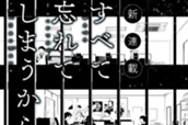 第１話 セックスしなくても幸せだった夜 표지
