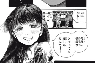第１０話 滑稽でいびつな音① 표지