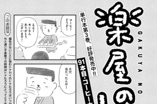 91화 ９１本目：コーヒー大好き 표지
