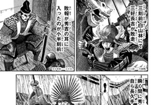 Ｖｏｌ．１２７ 御首級（みしるし） 표지