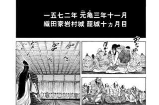 ＶＯＬ．８５ 岩村城陥落 표지