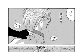 第１７話 （２） 표지