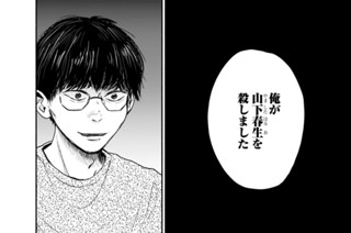第６話 空蟬（１） 표지