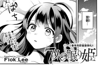 第２５話 鐘が鳴る朝に 표지