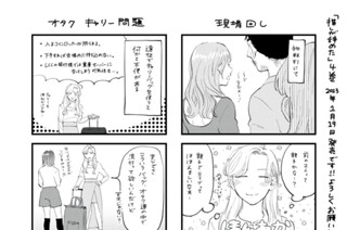 おまけ回② 표지