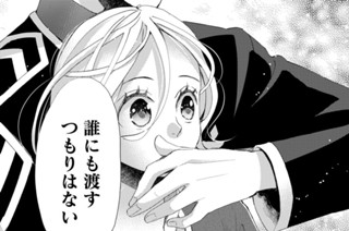 ［第十五夜］ 争奪（３） 표지
