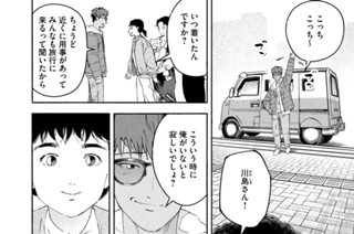 ＃１１９ 修学旅行 표지