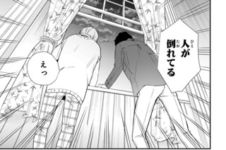 #06 女流棋士殺人事件(前編)(4) 표지