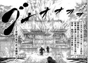 ＶＯＬ．２０ 六条合戦（１） 표지