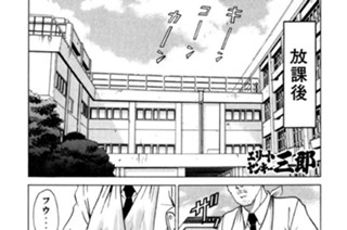 106화 第106話 あの橋を渡れ!!の巻〈前編〉 표지