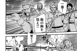 第４７話 銃士ｖｓ．騎兵！① 표지