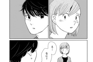 第３話 ないものねだりのＩ Ｗａｎｔ Ｙｏｕ（２） 표지