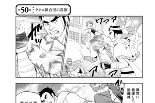 第５０話 ラクス練合団の真価 표지