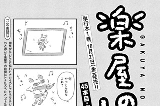 45화 ４５本目：お母さん１ 표지