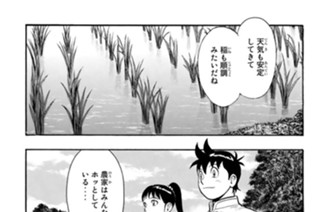 第４８話 武勇伝 표지