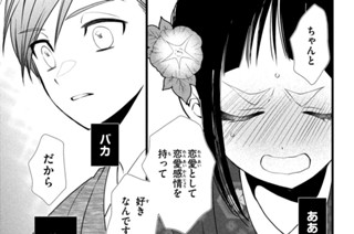 第８話 既成事実② 표지