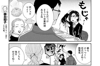 第３３刷 色味濃すぎるこの一年 표지