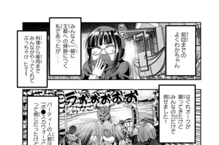 第８２話 よくわからないけれど指導するみたいです 표지