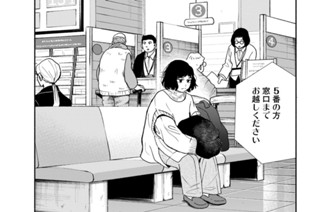 第１０話 お父さんのカレー（１） 표지