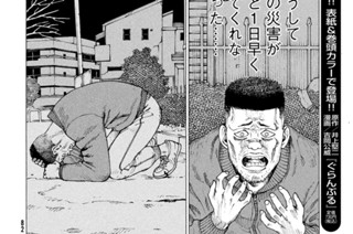 第６２話 船山 通①（２） 표지