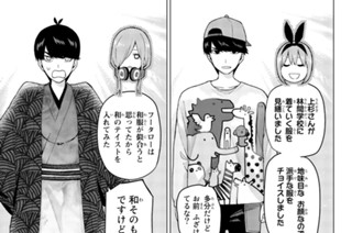 第２３話 ６人の林間学校 표지