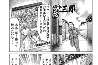 28화 第28話 カリスマヤンキー前田!!の巻〈前編〉 표지