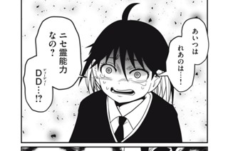 幽之四：異心伝真 표지