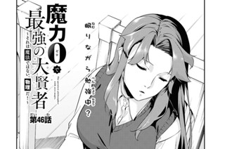 第46話 (1) 표지