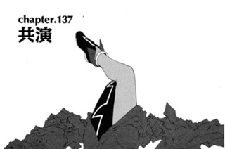 chapter.137 共演 표지