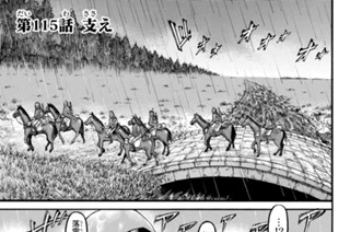 第１１５話 支え 표지