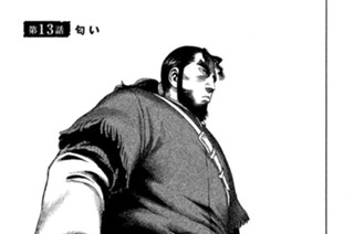 第１３話 匂い 표지