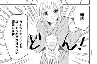 第１３話 対決！！バトル・フロイアル！！② 표지